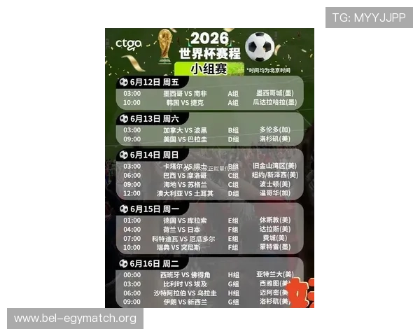 中国队2026世界杯亚洲预选赛赛程公布,比赛日期与对手一览 中国队2026世界杯亚洲预选赛赛程公布,比赛日期与对手一览